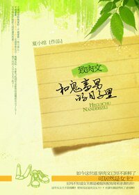 女主逆襲記-致肉文:和鬼畜男的日子裡