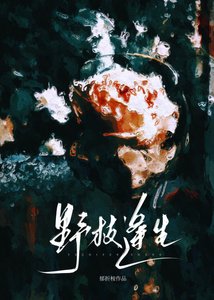野枝逢生