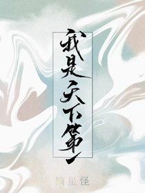 （BG/综武侠同人）[综武侠]没有人相信我是天下第一